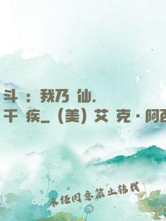 斗羅：我乃詩仙，劍斬千尋疾